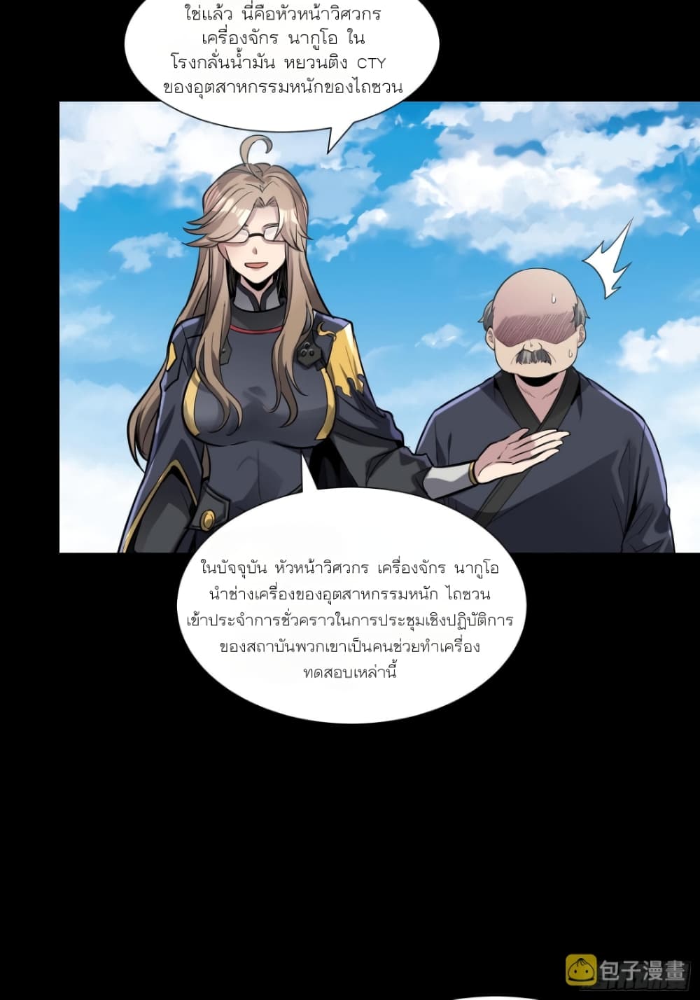 Legend of Star General 60 (10)